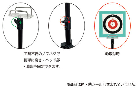 的(マト)スタンド