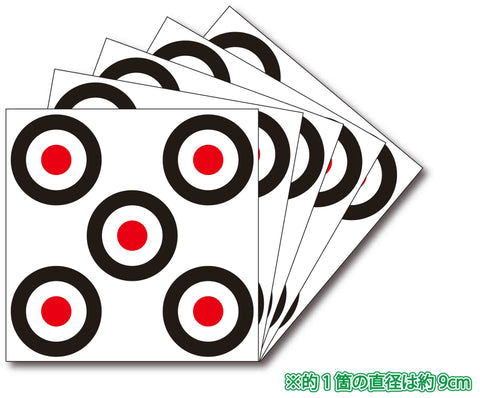 【新商品】ファイブターゲット的紙(50枚入り)
