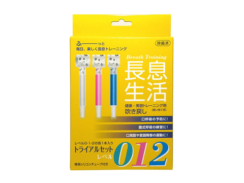 長息生活 トライアルセット(3本セット)
