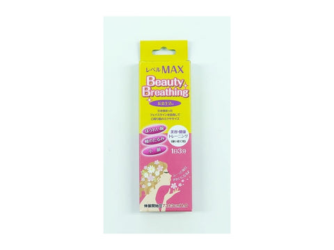 Beauty Breathing (1本入り) (旧:長息生活レベルMAX)