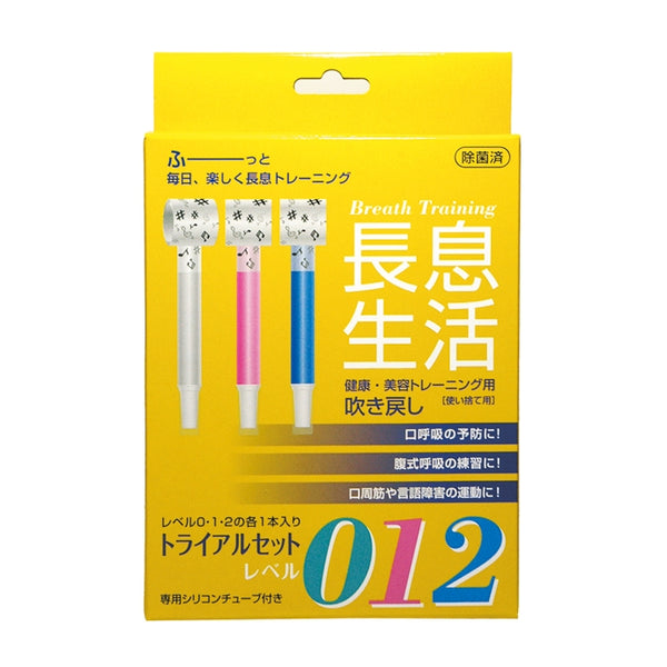 よし トライアル3 9個セット 678436675b7dc0448acb279426c8eb